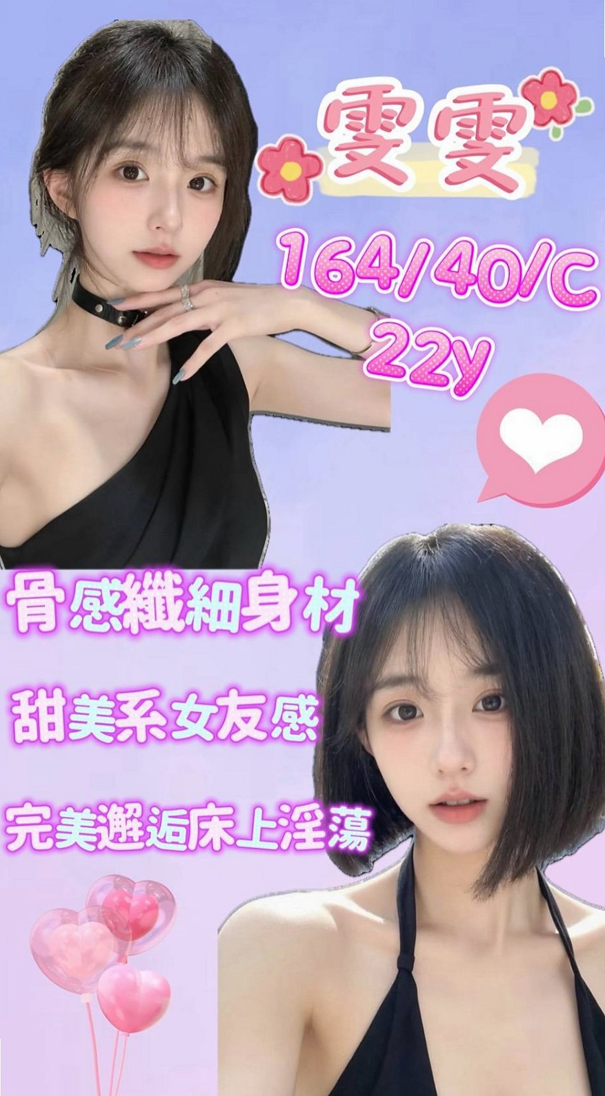 西屯外約按摩｜夏雪｜飛機上應聘空姐｜身高170cm/體重46kg/胸圍D罩杯/年齡23歲｜約她很有女友FU唷~ 很淫蕩 很有女友fu